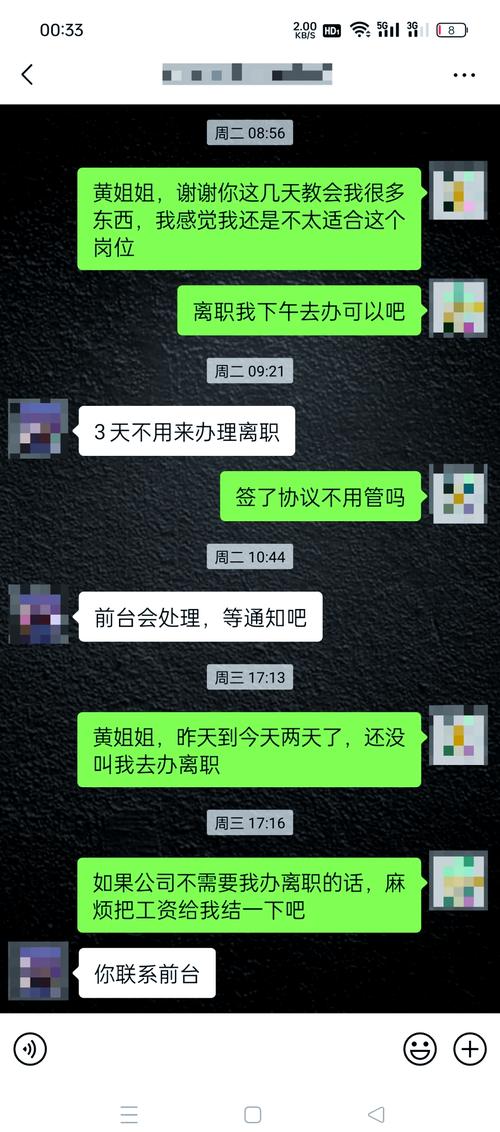 离职时的扯皮，全是提前算好的套