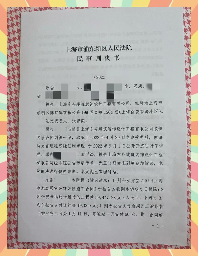 上海拆迁判决书与律师讨论