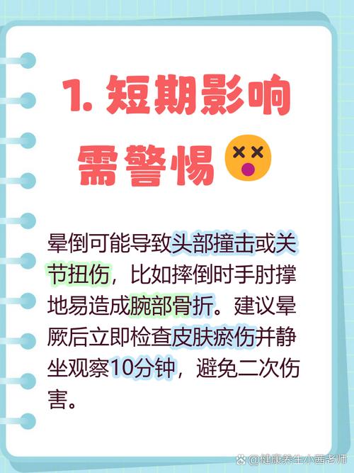 还有哪些小细节能帮你防晕倒?