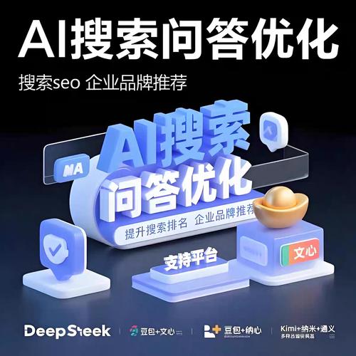 企业做AI搜索优化最容易踩的坑
