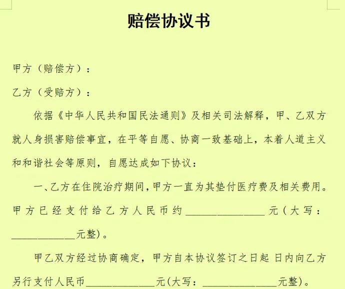 民法典侵权责任编财产损害赔偿条款截图