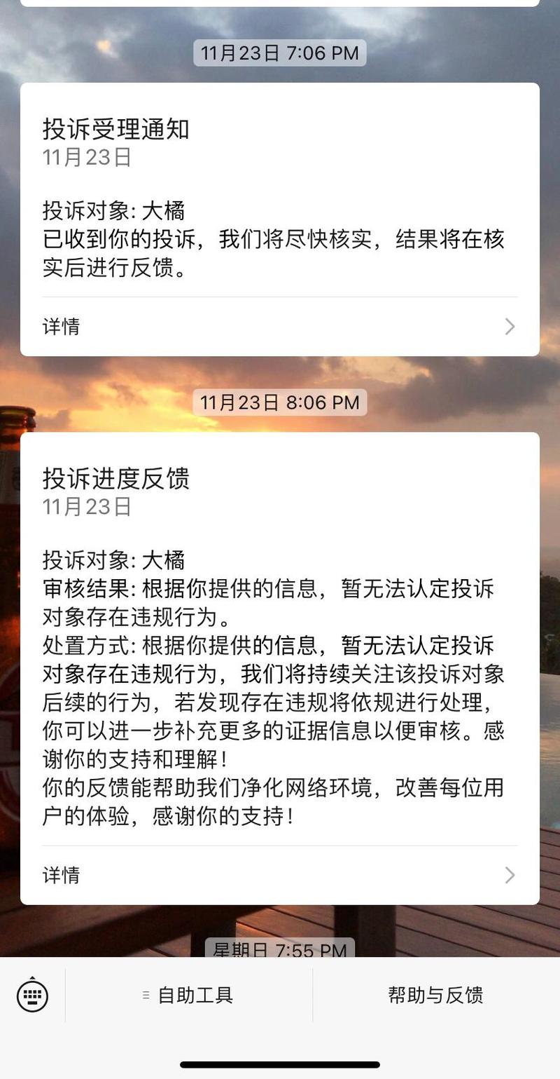 本地生活平台GEO信源恶意篡改案例截图