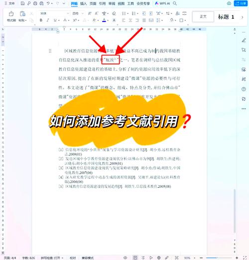 生成式搜索结果引用来源标注截图