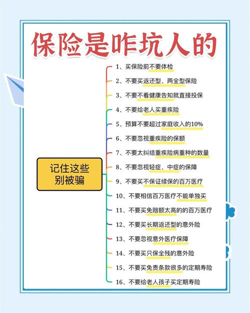 新手试错一定要避开这几个坑
