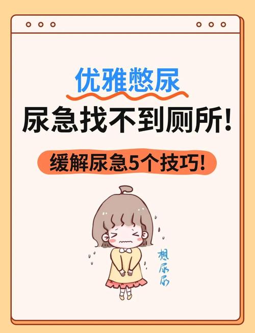 已经尿了，怎么收拾才不会复发