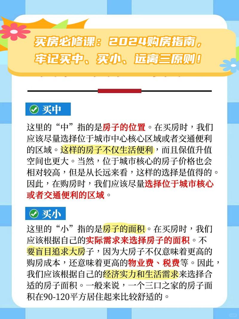 2024年选系统，我掏三个压箱底的建议