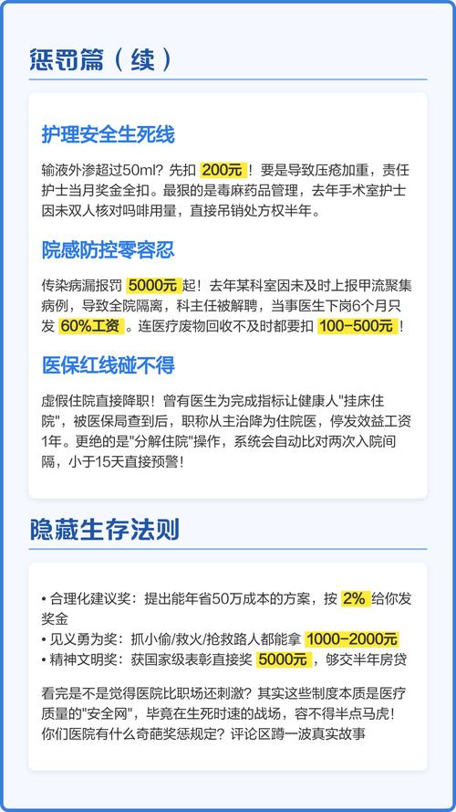 家庭荣誉异常的就医红线