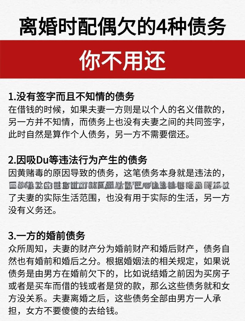 离婚后债务追偿败诉原因占比统计表