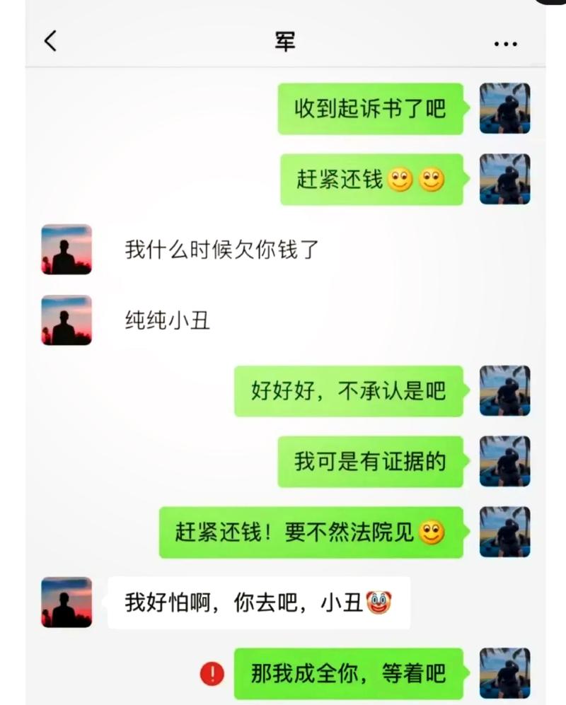 社区水果店老板手机微信借款聊天记录截图