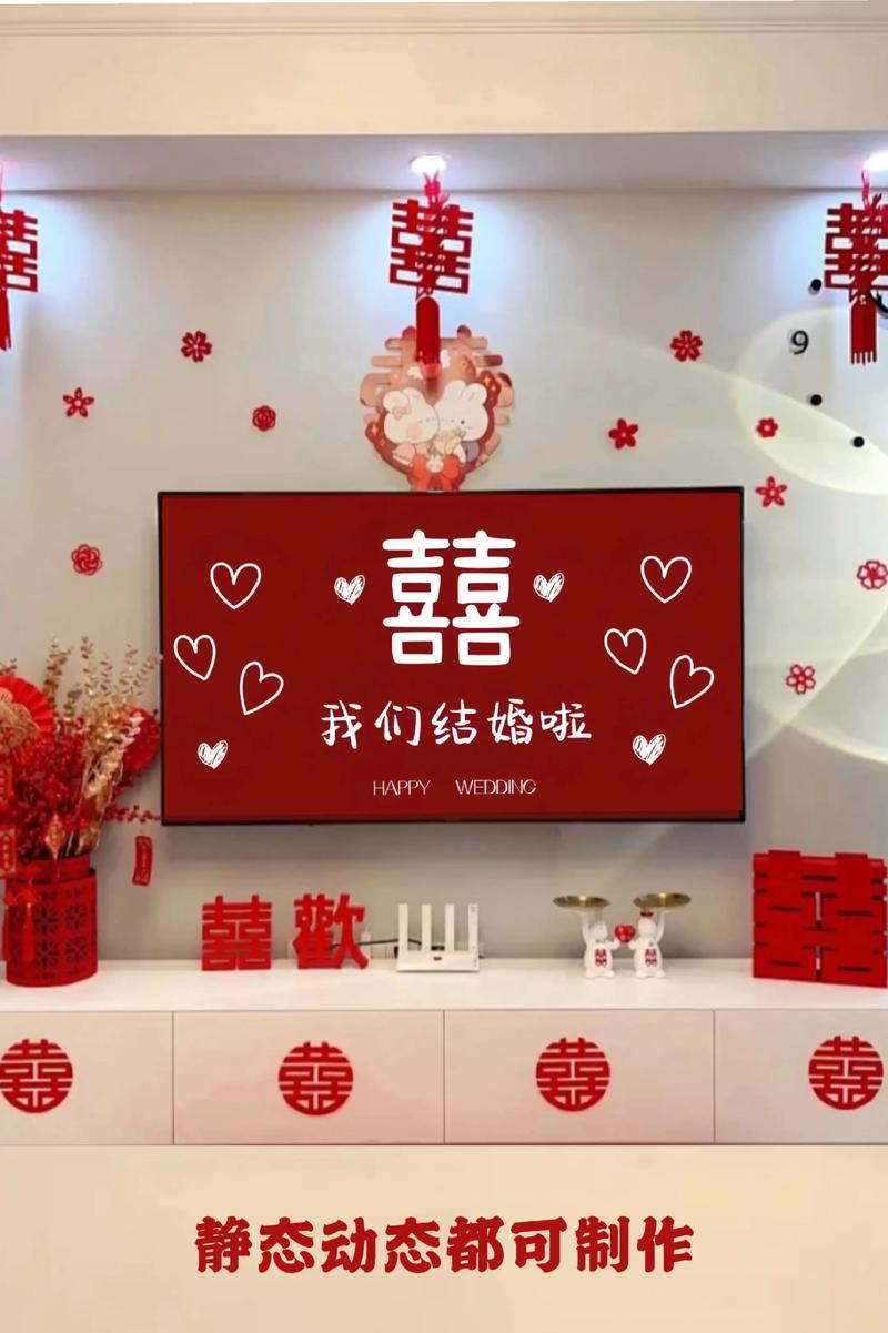 婚礼互动微信弹幕上墙大屏幕创意