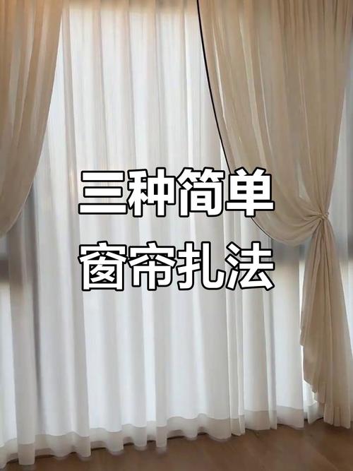 顺手拉窗帘的顺序，居然也有小门道