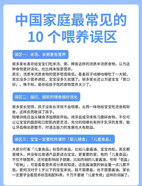 家长常见宝宝站立误区对照表
