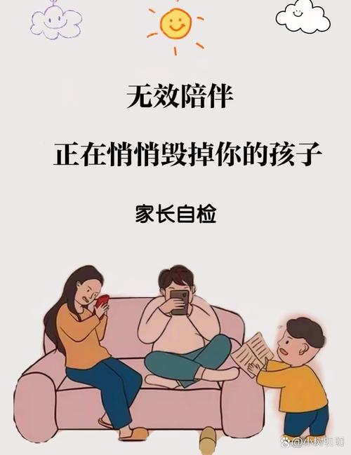 别让“伪陪伴”毁了亲子时光