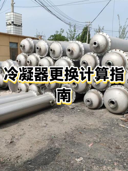 这些情况别修，直接换冷凝器更划算
