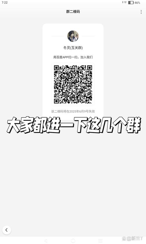 各种内推码微信群截图