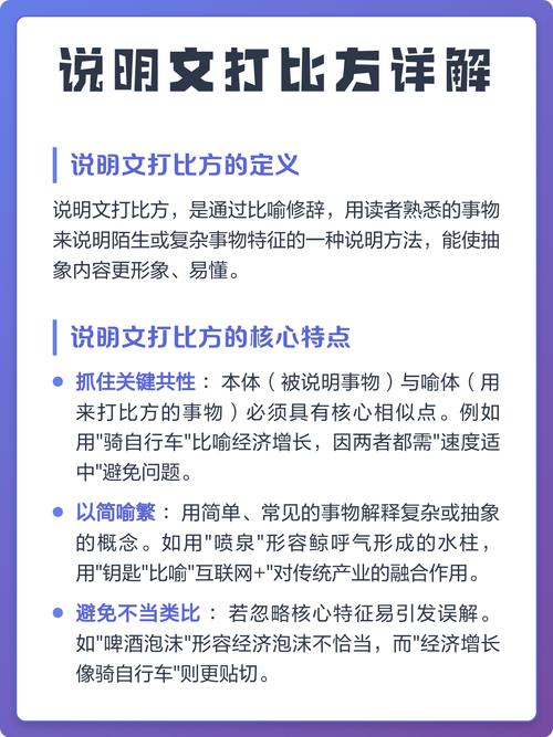 零成本练说明文打比方，生活里就能练