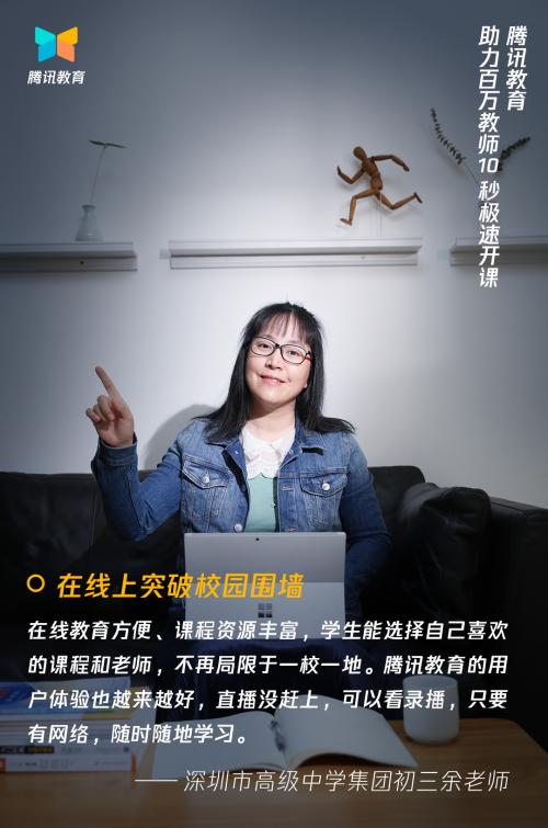 未来的教师，得有点极客精神