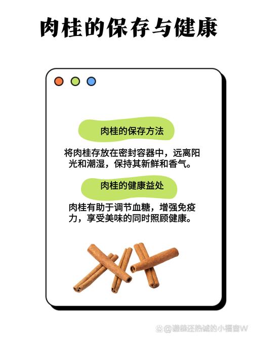 终极使用指南：别让肉桂成为你厨房的摆设
