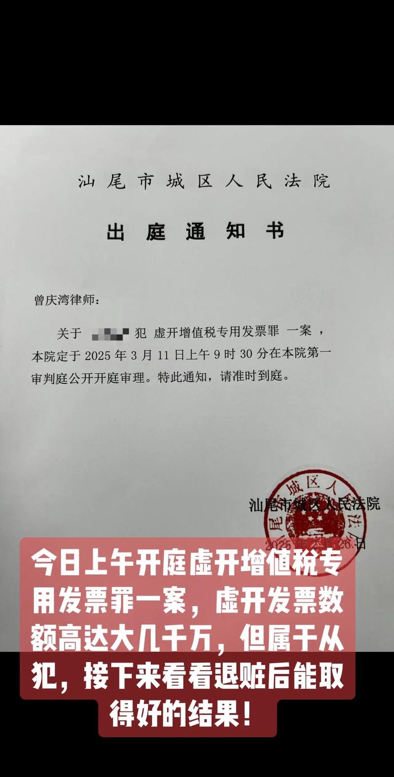 律师在法庭上证辩虚开增值税发票案件