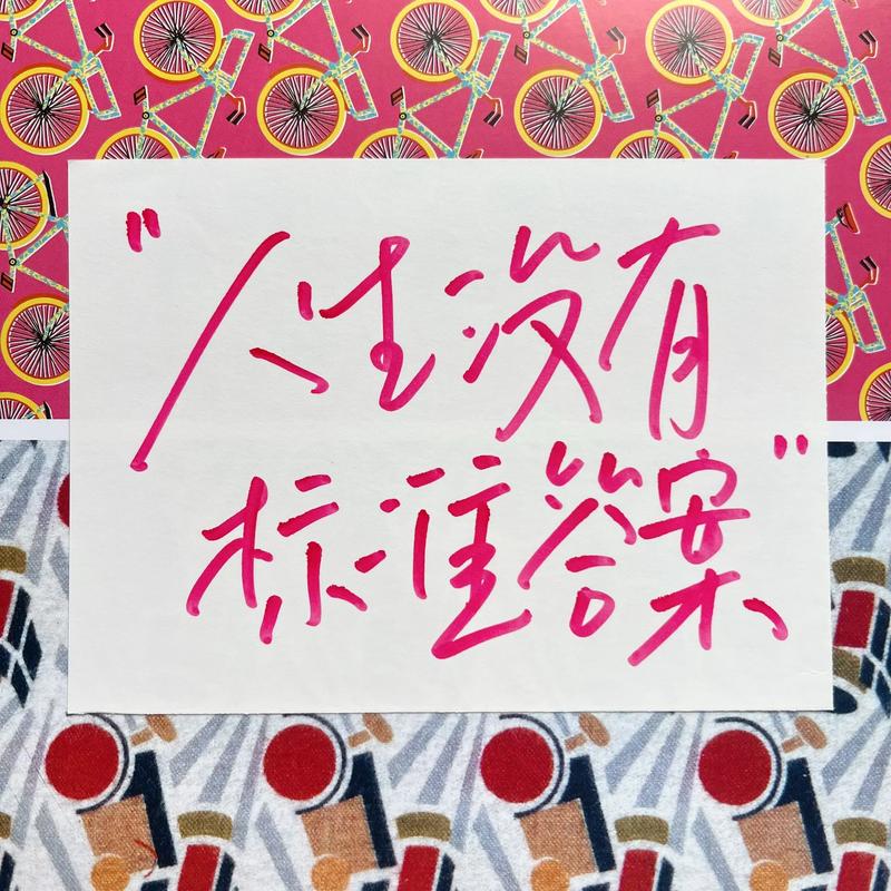 谁有资格,谁没资格,别猜
