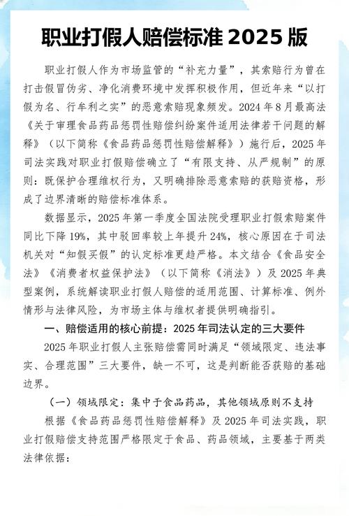 职业打假人向轻食店店主索赔沟通记录截图
