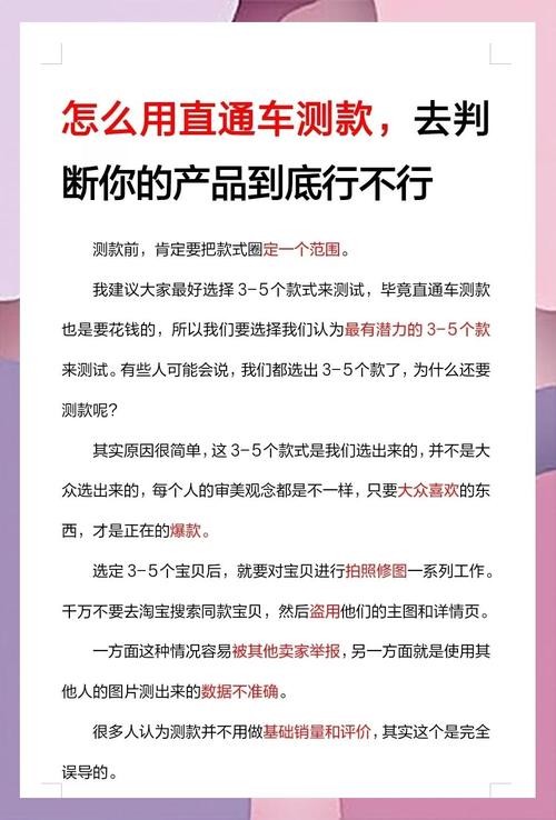 低成本测款，别上来就猛砸直通车