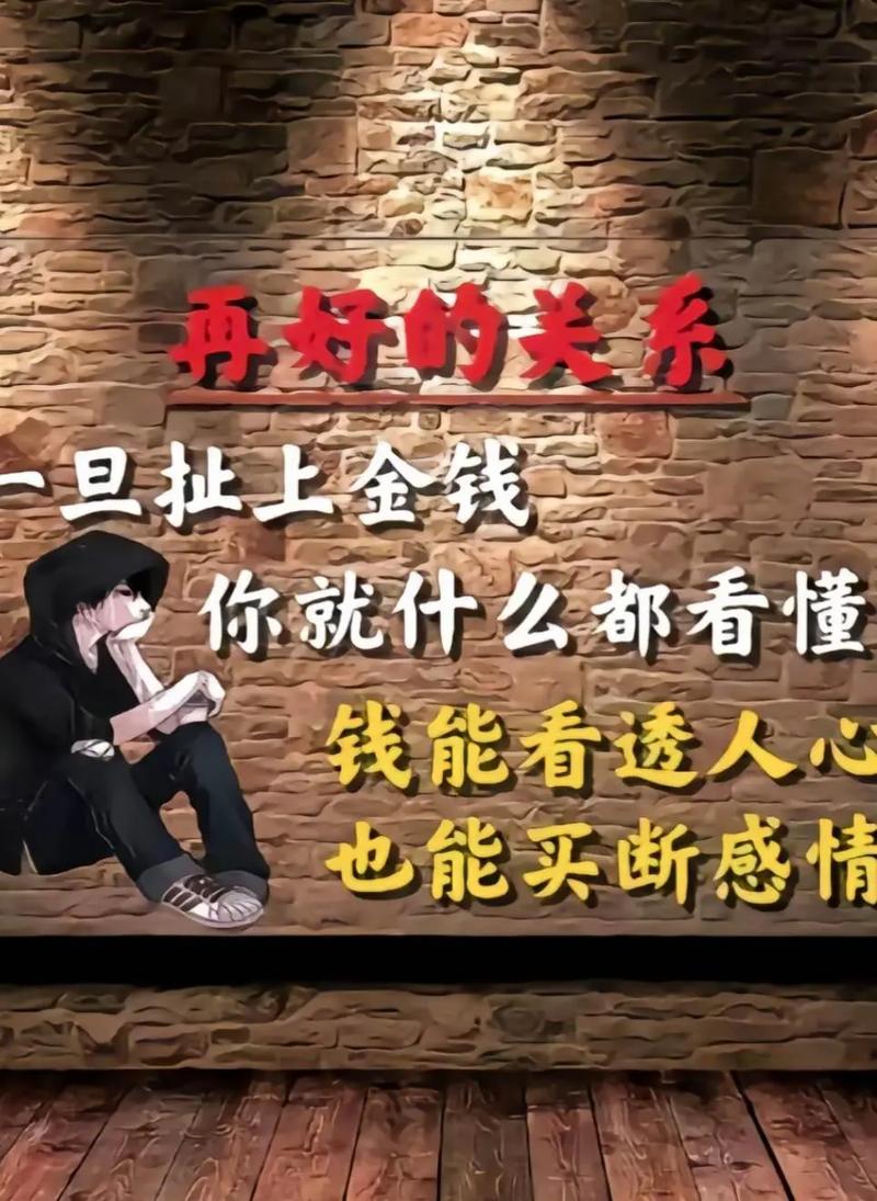 钱的事，扎心又现实