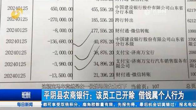 银行流水调查取证示意图
