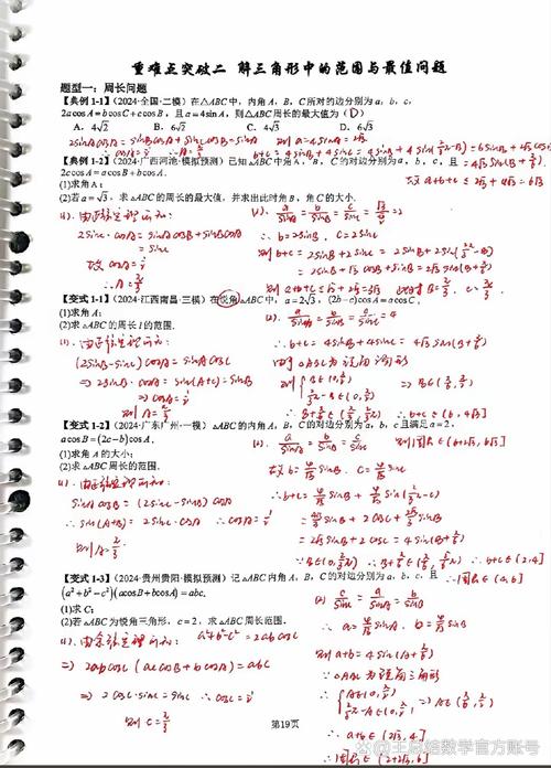 拆透一道好题，比刷十道新题有用