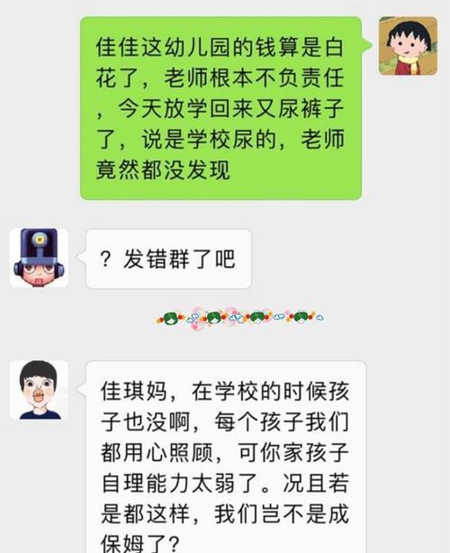 工厂宿舍窗边家长查看孩子班级群消息