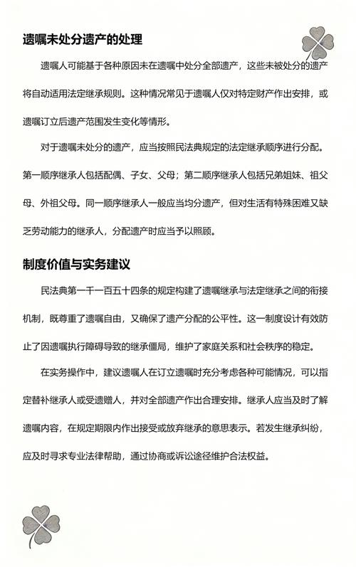 民法典继承法常见遗嘱无效情形对照表