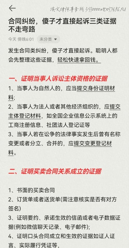 黑龙江合同纠纷案件证据整理流程示意图