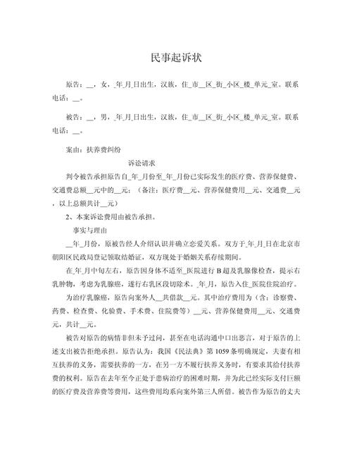 基层法院民事遗赠扶养协议纠纷庭审记录