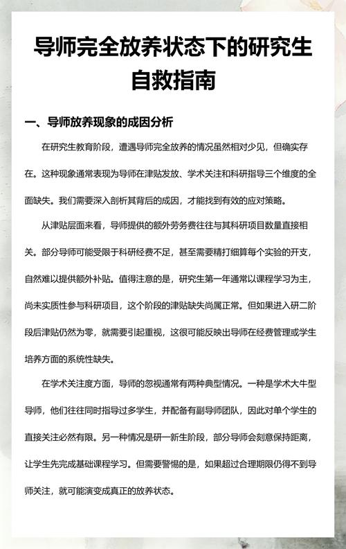 导师放养?自救指南