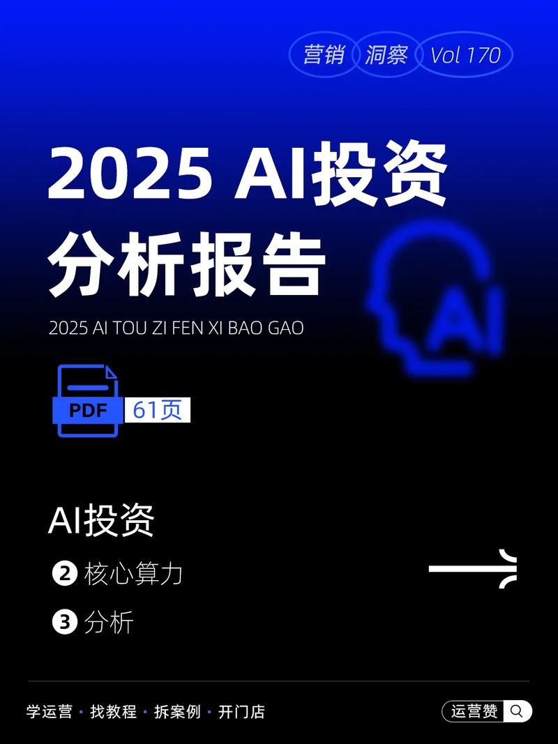 五、行业趋势：未来两年，AI推荐会怎么变？