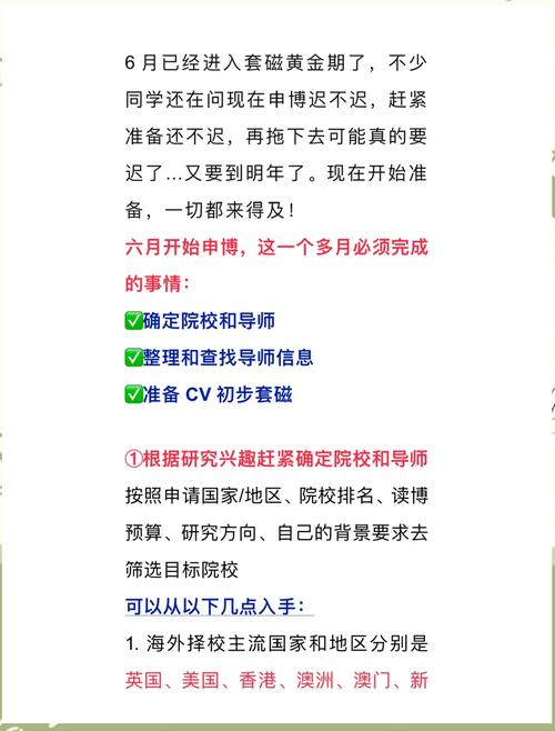 问:套磁到底什么时候开始最合适?太早会不会显得冒失?
