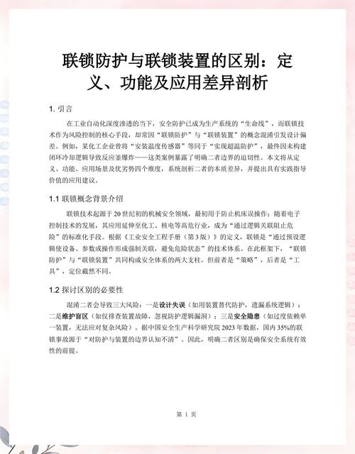 忽略联锁逻辑,等于给洁净区开了漏风后门