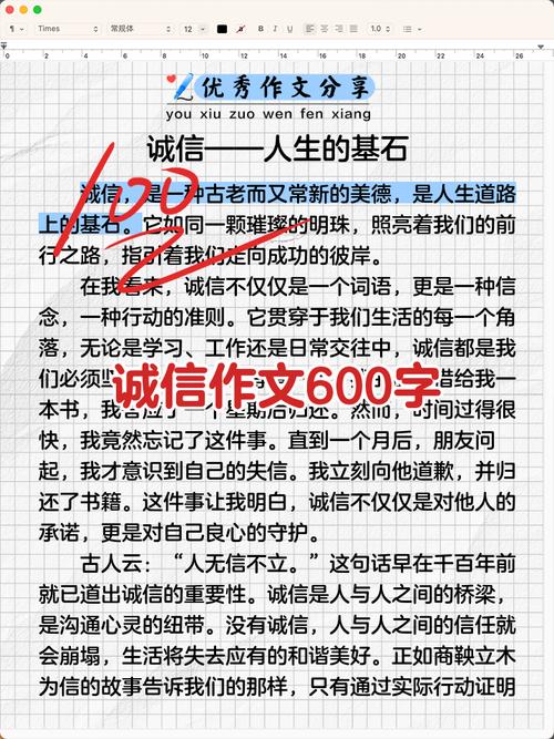 给年轻人的一些诚实建议