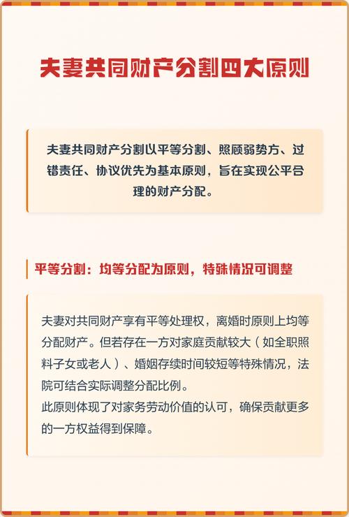 夫妻共同财产分割计算案例图