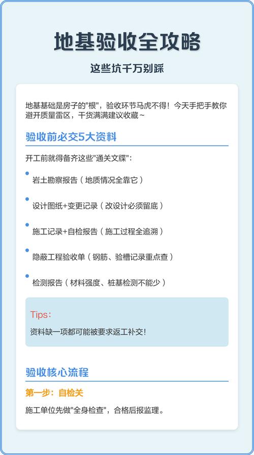 施工与验收：这些坑，求你别再踩