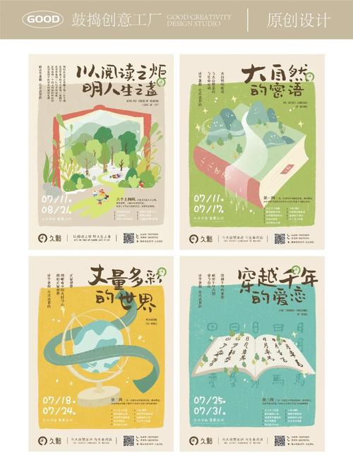 AIGC生成的存在细节bug的书店活动宣传图示例