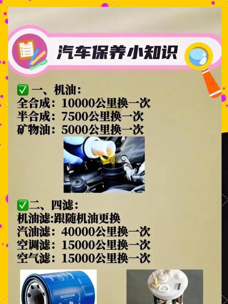 保养不是加点油那么简单