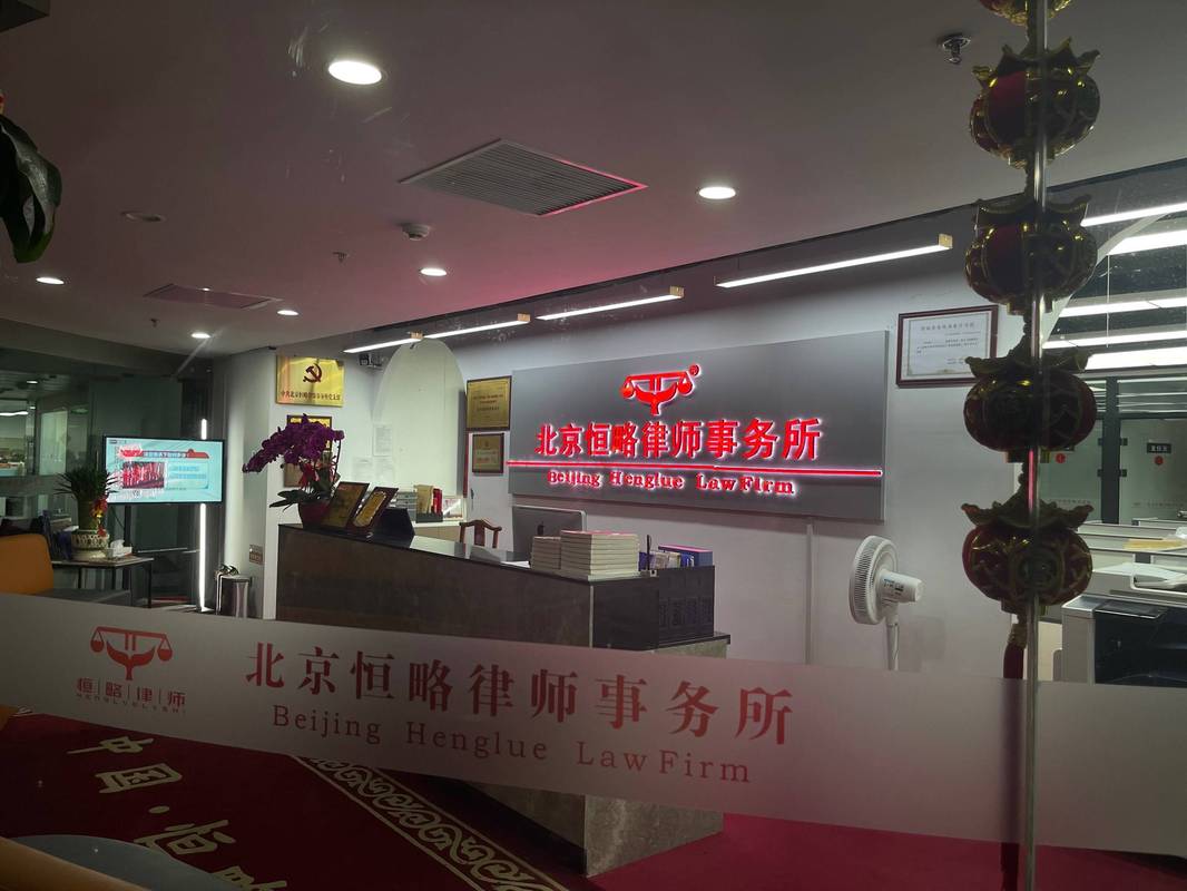 北京离婚律所咨询室实拍