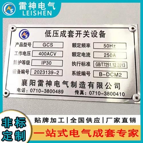 工业低压开关设备：选型避坑与运维实战指南