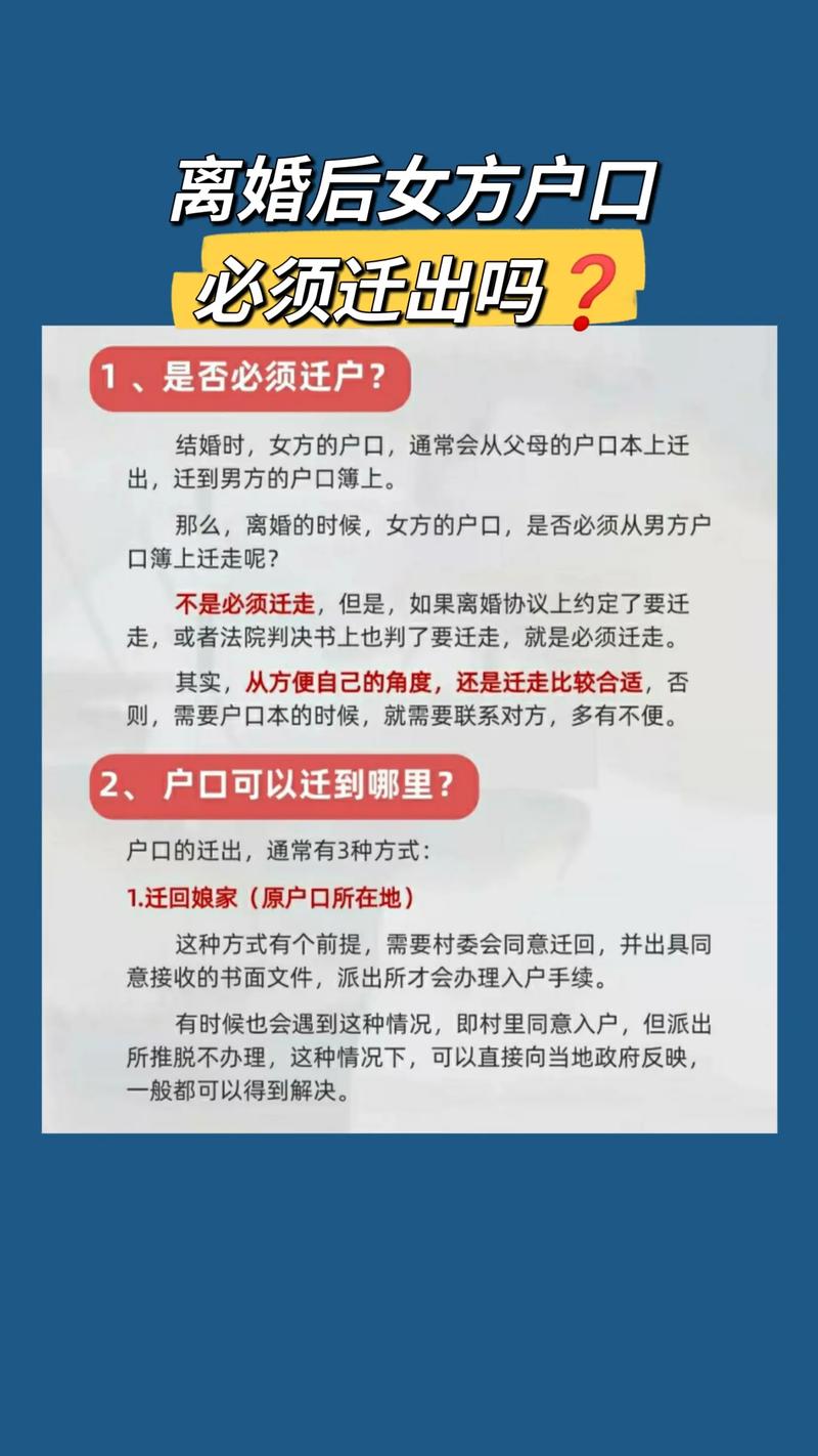 碰到离婚后孩子迁户口的糟心事 为啥要找律师协助？