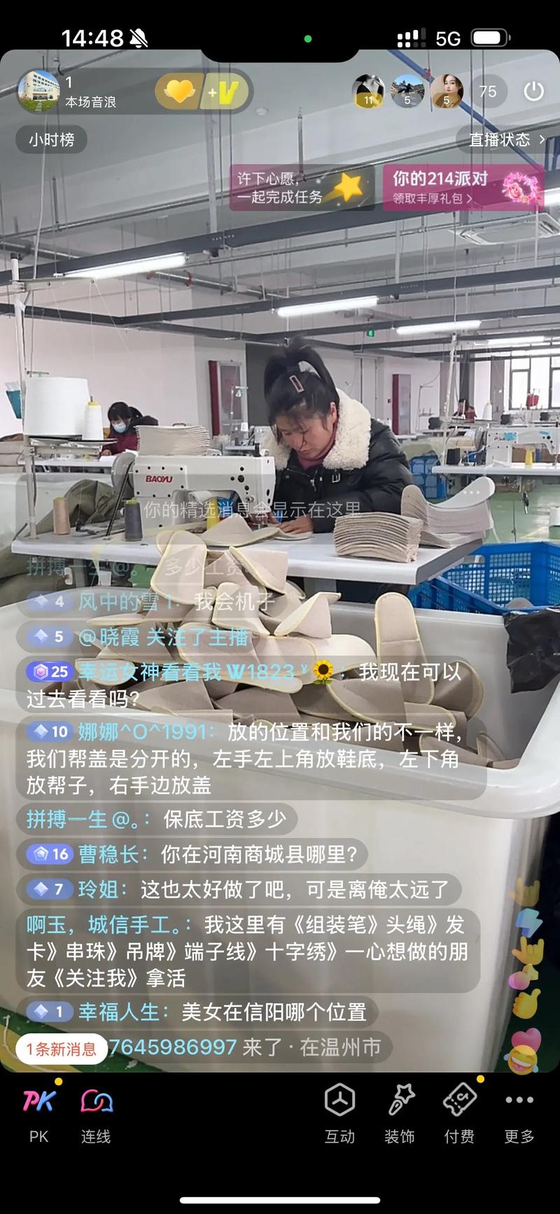 初创品牌创始人手机直播生产车间