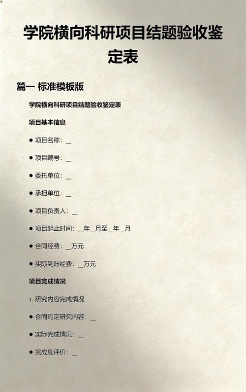 科技项目管理:别拿大厂八股套在科研项目上