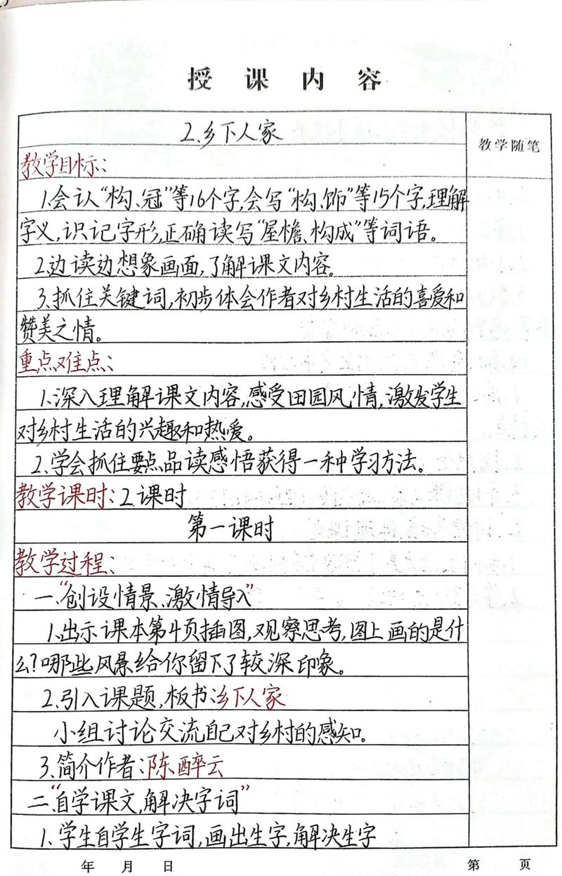 乡村教师孤身一人在教室准备教案