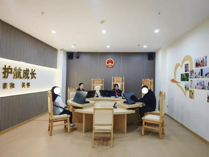 法院家事审判庭内景