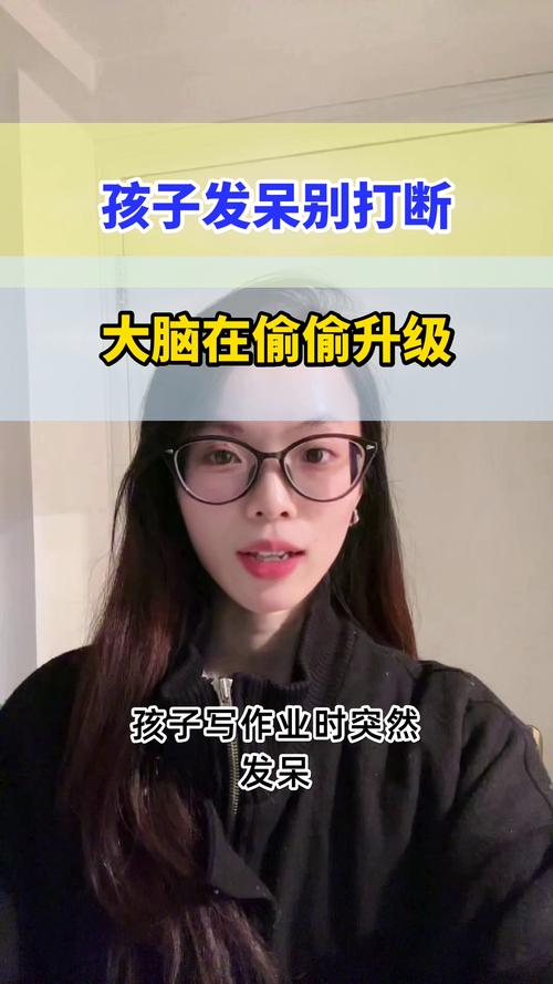 发呆不是偷懒,是大脑在做家务